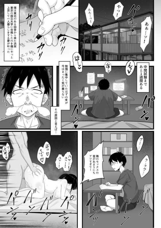 俺の上京性生活総集編【1-3】 [白玉湯] | DLsite 同人 - R18