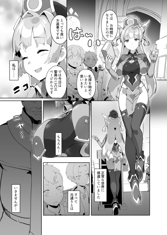 異花3 -聖神官淫紋無間乳獄- [OXIDE_Lab] | DLsite 同人 - R18