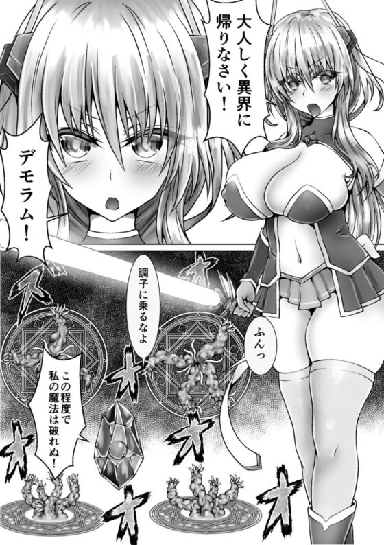 魔法戦姫リムーニナ [狐の虹火屋] | DLsite 同人 - R18