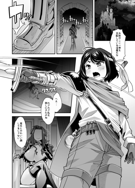 射精したら終わり!～TS雌ペット化の呪い～ [あむぁいおかし製作所] | DLsite 同人 - R18