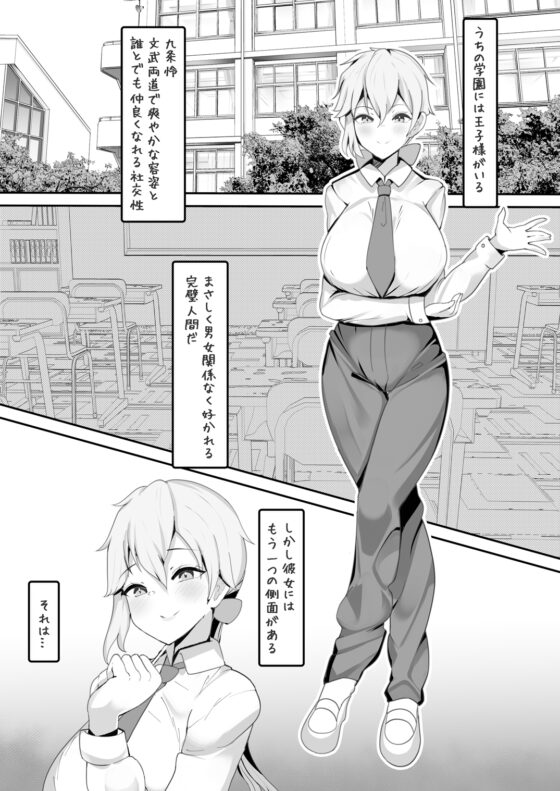 学園の王子様は僕だけの雌執事 [ふわふわらいどう] | DLsite 同人 - R18