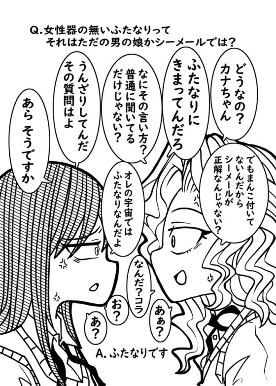 ともだちの中に手を入れてみた [ZAT] | DLsite 同人 - R18