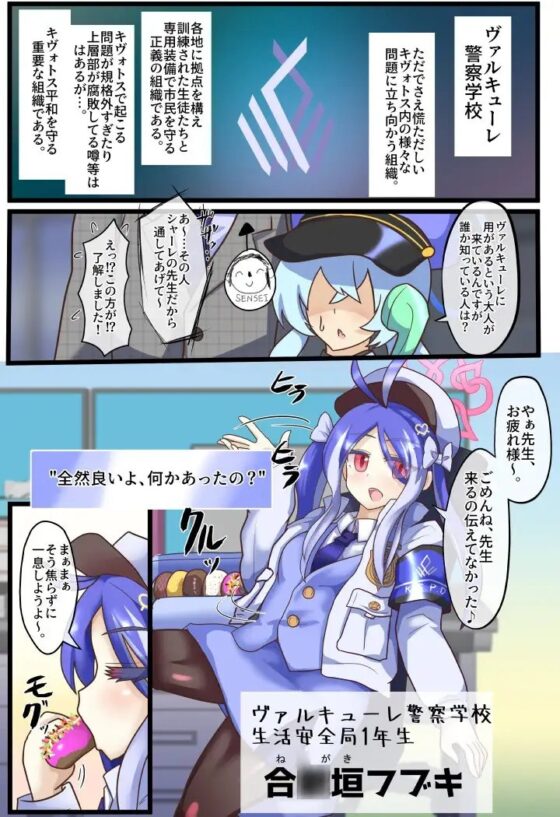 先生!確保っ! [全数破壊検査] | DLsite 同人 - R18