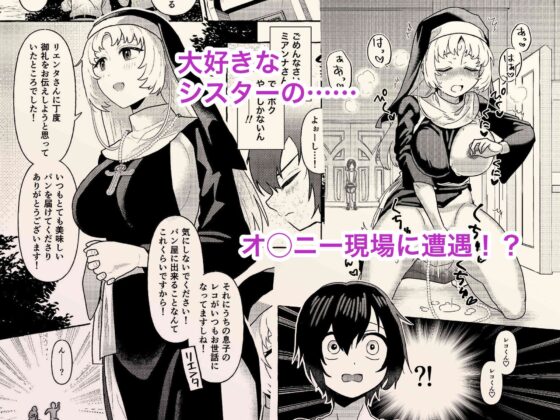 S2 [GOROTTO BEAR] | DLsite 同人 - R18