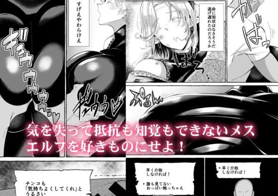 誰も見てないシリーズ 火事場欲望 エルフが落ちてたのでイタズラしてみた [くろすかんとりい。] | DLsite 同人 - R18
