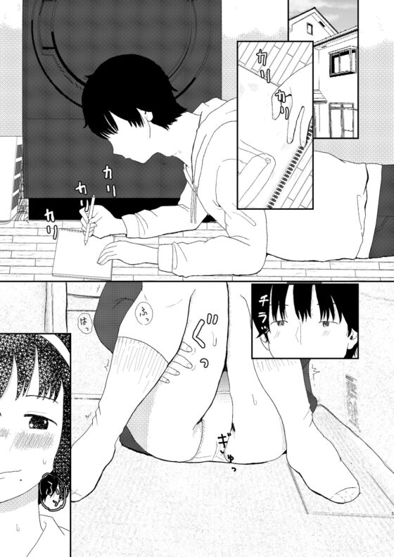 あふれる想い、秘めたままで [しっこく堂] | DLsite 同人 - R18