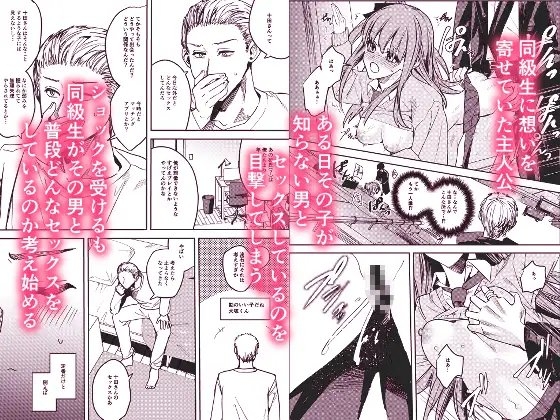 同級生を妄想の中で犯す本 [べべロンチーノ星] | DLsite 同人 - R18