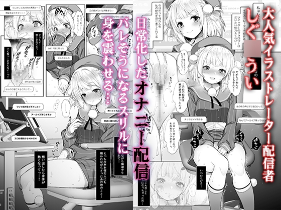 クラスメイトのアイドルVをセフレにしてみた2 [Frenchletter] | DLsite 同人 - R18