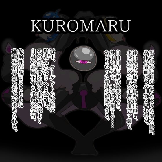 キュア:チンポロック ~怪異に改造されるパフェ泥棒トリオ~ [バビルサの刺身] | DLsite 同人 - R18