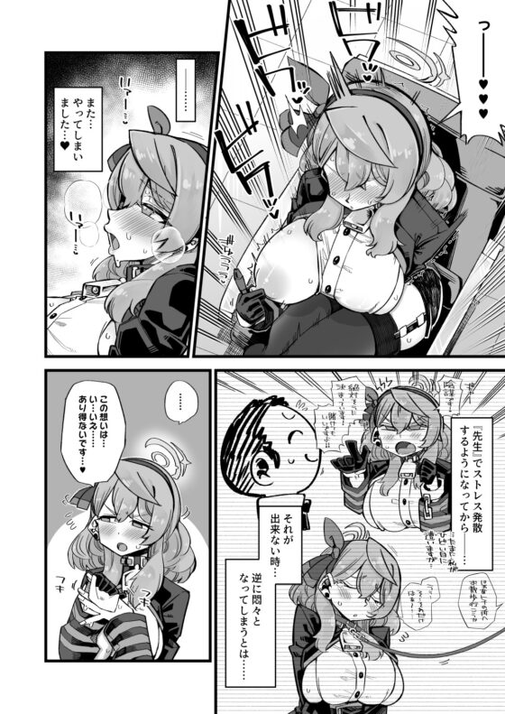 アコのストレス発散方法 [あーりある] | DLsite 同人 - R18
