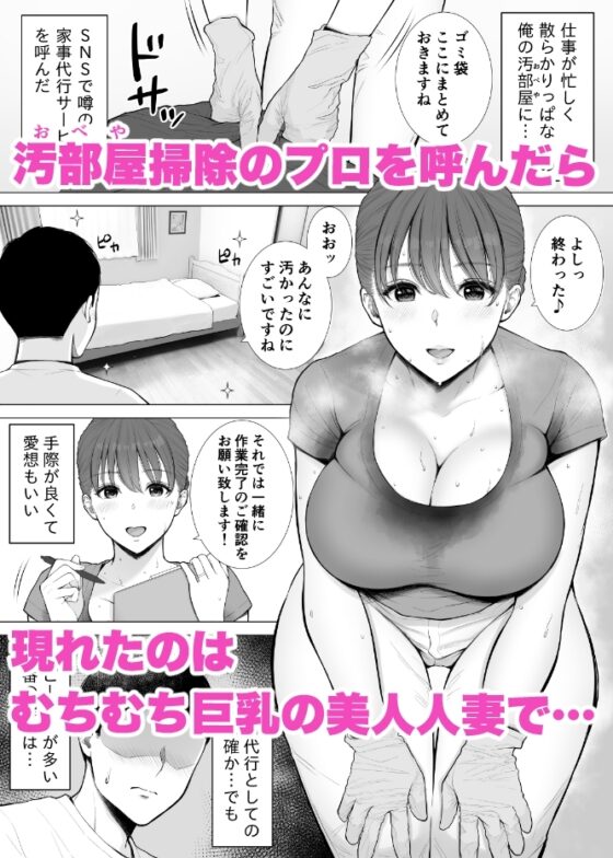 汗だく人妻がむちむち巨乳とぬるぬるナマ膣で汚ち●ぽ清掃してくれた [reo] | DLsite 同人 - R18