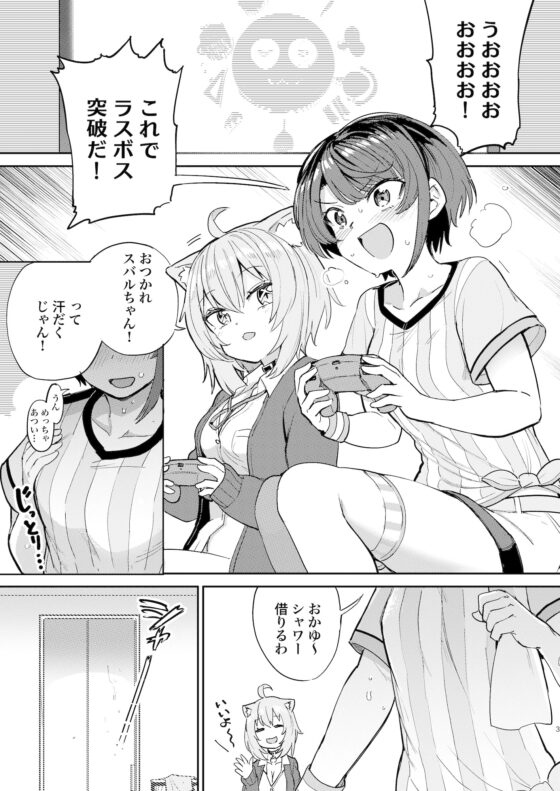 発情危険地帯 [焼きたてジャマイカ] | DLsite 同人 - R18