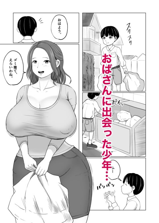 路地裏パイズリおばさん [ダレカノサークル] | DLsite 同人 - R18