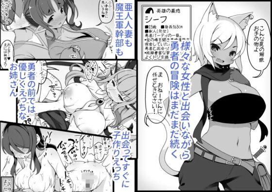 勇者に寛容すぎるファンタジー世界5 [サキュバスの卵(アネスキー)] | DLsite 同人 - R18