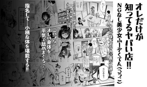 団地空き部屋ふーぞくてんごっこEX～生ナカ当たり前のNGなし美少女と遊ぼう～ [にゅう工房] | DLsite 同人 - R18