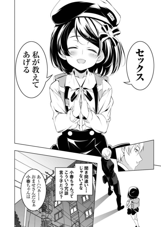 わたしがSEXおしえてあげるわたしがSEXおしえてあげるわたしがSEXおしえてあげる [夕鍋進行中] | DLsite 同人 - R18