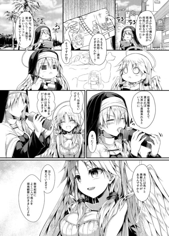 ふたりで一緒につくりましょう2 [ASTRONOMY] | DLsite 同人 - R18