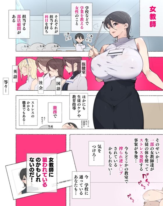 女教師達 ～そこの君!あとで 性教育指導室 へ来なさい!～ [愛国者] | DLsite 同人 - R18