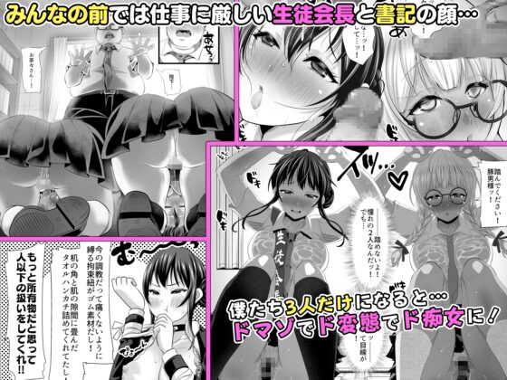 遜らせてください豚男様シリーズ総集編 [スタジオ・ダイヤ] | DLsite 同人 - R18