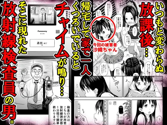 がいがぁかうんたぁ完全版 [クジラックス] | DLsite 同人 - R18