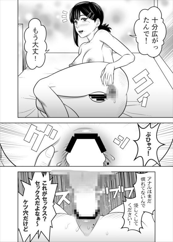 アサとコベニとチェンソー [国債秘宝館] | DLsite 同人 - R18