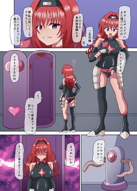 女神聖戦  敗北したら即奴隷化洗脳完了!でも私がザコに負けるわけがない! [黒いモノ] | DLsite 同人 - R18