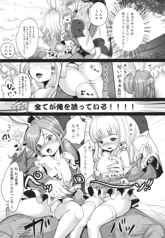 エリーンペロペロ総集編 [チームキハラ] | DLsite 同人 - R18