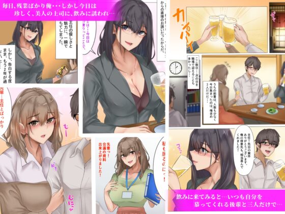 残業よりもせっくすしようよ [メルコロ] | DLsite 同人 - R18