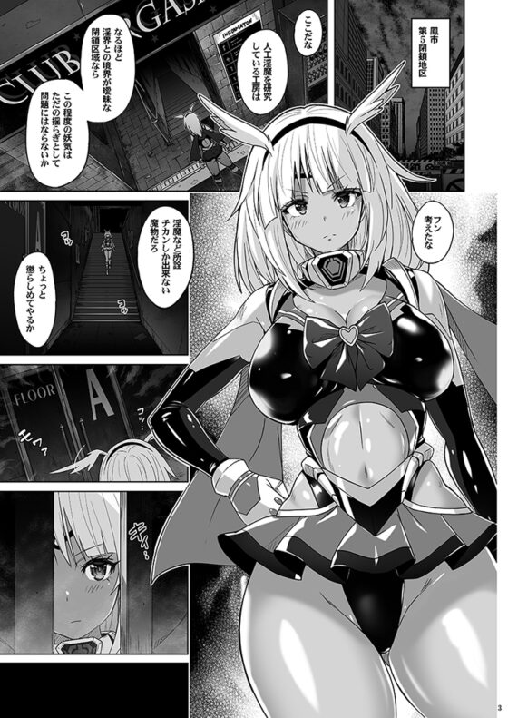 陰核射精ルミネイテッドヴァルキリー ～新人ヒロインはじめての性感戦～ [猫畑] | DLsite 同人 - R18