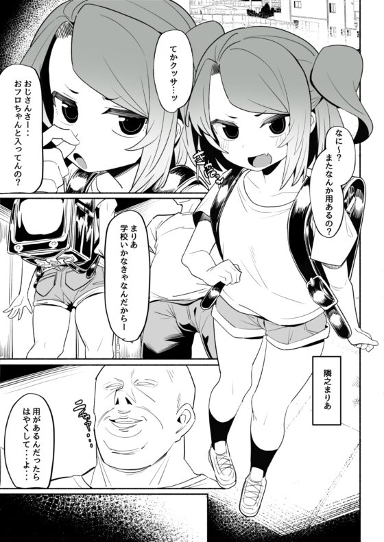 催眠アプリ買ってみた [くすりばこ] | DLsite 同人 - R18
