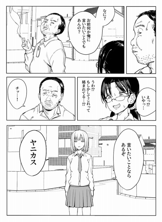 エリカちゃん強制羞恥いじめ地獄 おまんこ露出命令&尊厳破壊 ガニ股全裸くぱぁポーズを 笑い物にされる無様生活 [怒りのもふもふ金玉が激突商会] | DLsite 同人 - R18