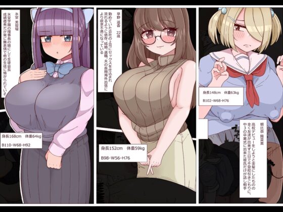 変態に染められるでかちち娘 すけべずかんvol.01 [more green] | DLsite 同人 - R18