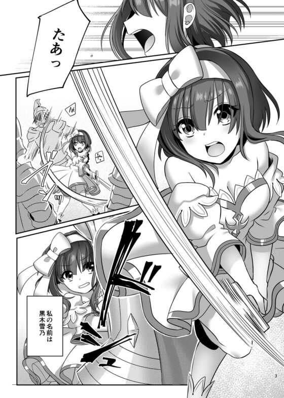 仮想童話は危険がいっぱい!? 不幸なお姫様編1 [矢印キー] | DLsite 同人 - R18