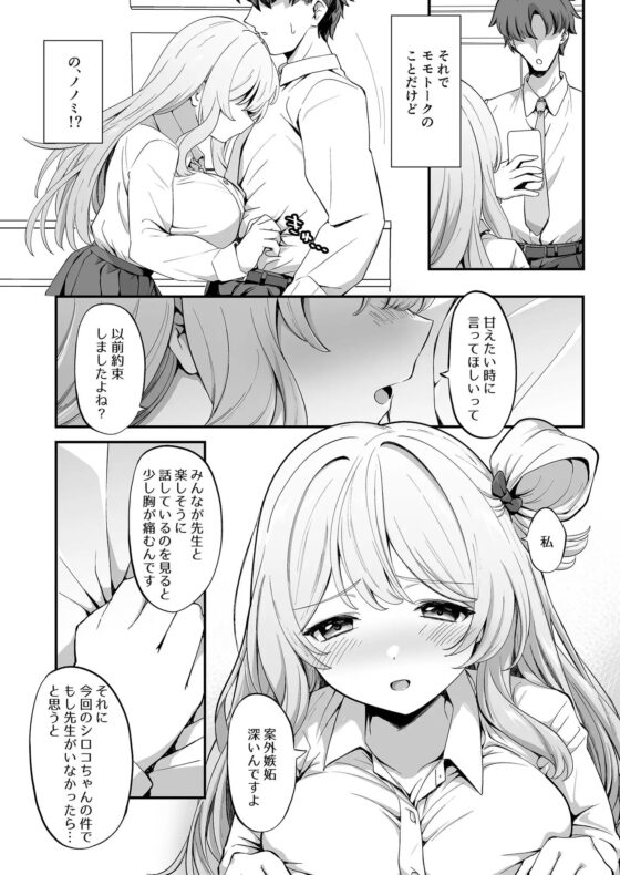 アマエドキ [Tempest] | DLsite 同人 - R18