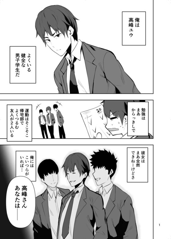 ドスケベオナホボディ病になった俺が友人の性奴隷になるお話 [ワクセイブロ] | DLsite 同人 - R18