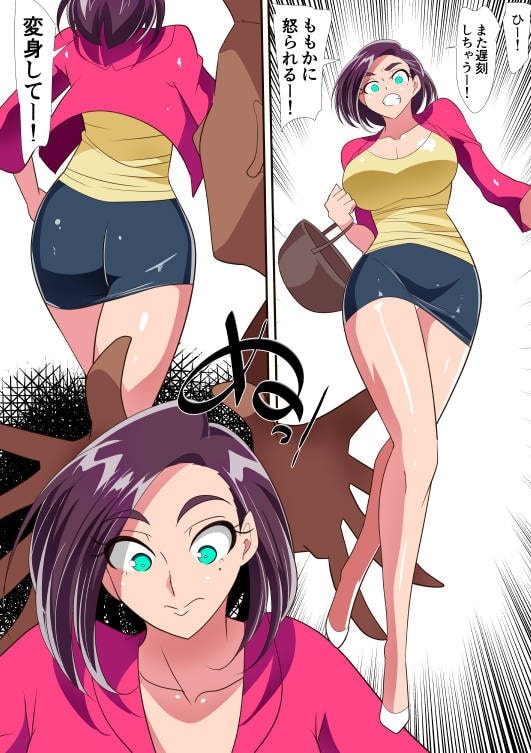 人妻超人マイティ・マダム! VS催淫ヤリチン怪人 前編 [ワラビモチー] | DLsite 同人 - R18