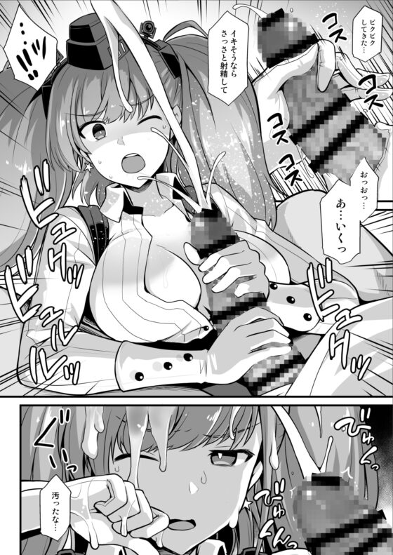 艦娘着任前夜Atlanta胸性奉仕活動 [悪転奏進] | DLsite 同人 - R18