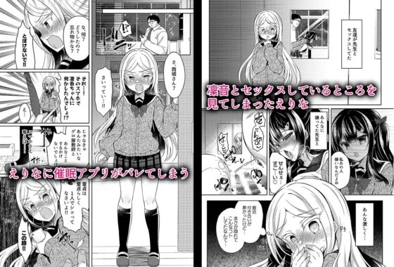 生意気メスガキに催眠指導～えりな編～ [Lonely Church] | DLsite 同人 - R18