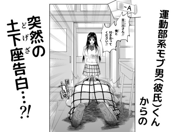 とらぶるなおっぱい ～押しに弱いJK彼女さん～ [サムライ忍者GREENTEA] | DLsite 同人 - R18
