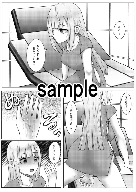 ヴァーチャル凌辱ショー [スノーどろっぷ] | DLsite 同人 - R18