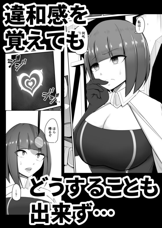 支配刻印 2 [PitaPita] | DLsite 同人 - R18