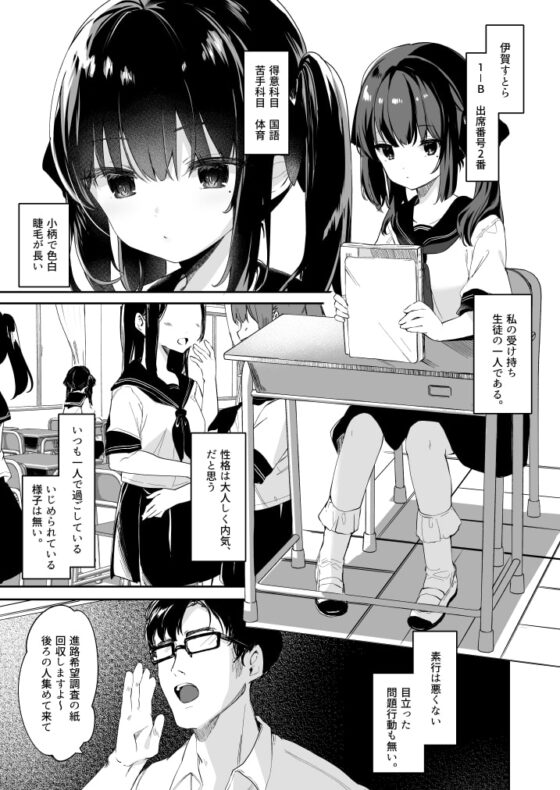全部君のせいだ。 [毛玉牛乳] | DLsite 同人 - R18