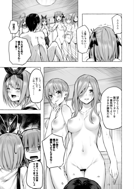 花嫁の確率 [佐原屋書店] | DLsite 同人 - R18