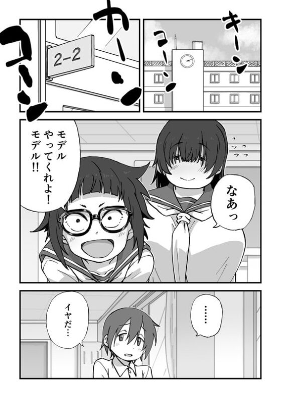 僕は漫研専属ヌードモデル [かめきりん] | DLsite 同人 - R18