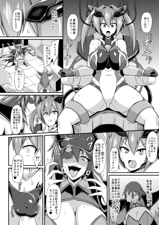閃光姫ルミナ 強制奴隷化洗脳改造 [イカめし食堂] | DLsite 同人 - R18