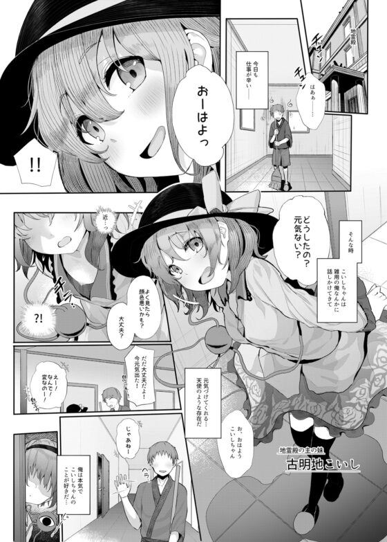 その性癖 見えてますよ? [からももたると] | DLsite 同人 - R18