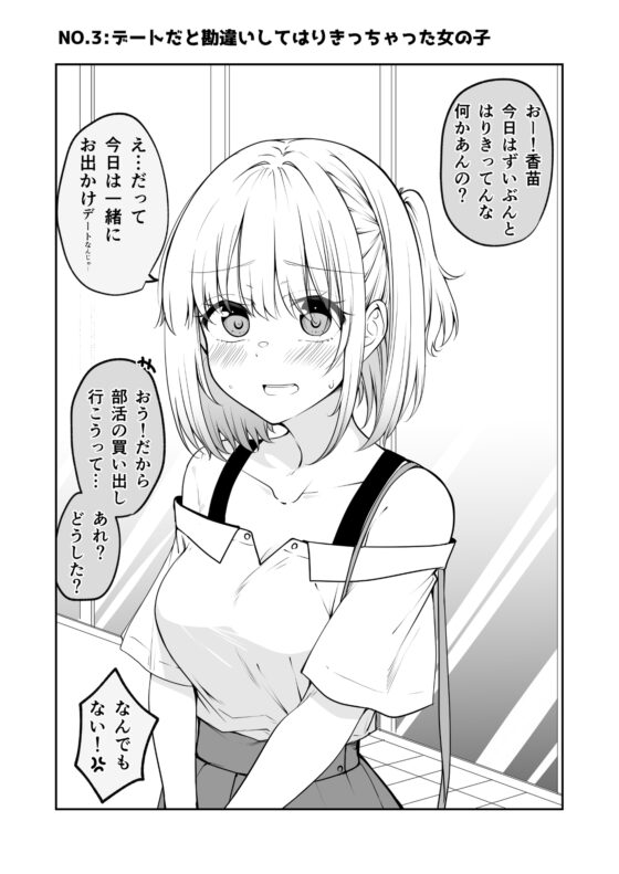 恋する女の子は可愛いと思います。 [2D→ays] | DLsite 同人 - R18