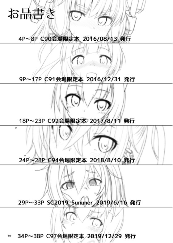 HAMMER_HEAD会場限定本パック2 [HAMMER_HEAD] | DLsite 同人 - R18