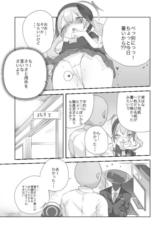 オナ禁解禁っ!だったのに [求肥がうますぎる] | DLsite 同人 - R18