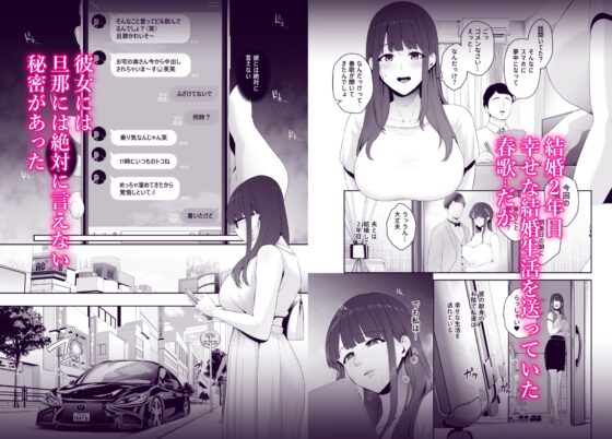 悪癖-結城春歌中出し不倫一泊二日- [とっくうき1号] | DLsite 同人 - R18